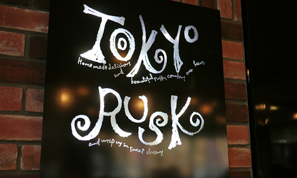 Tokyo rusk Izu factory